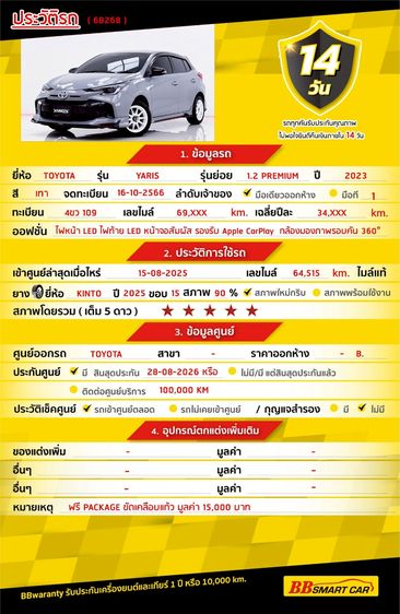 Toyota Yaris 2023 1.2 Premium Sedan เบนซิน ไม่ติดแก๊ส เกียร์อัตโนมัติ เทา รูปที่ 2