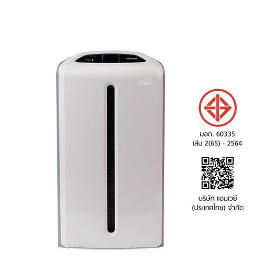 เครื่องกรองอากาศ Atmosphere Sky (ของใหม่ มือ 1) รูปที่ 3