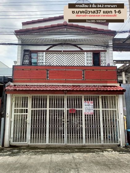 ตกแต่งครบ ขายทาวน์โฮม 3 ชั้น 34.2 ตรว ซอยนาคนิวาส37 แยก1-6 รูปที่ 2