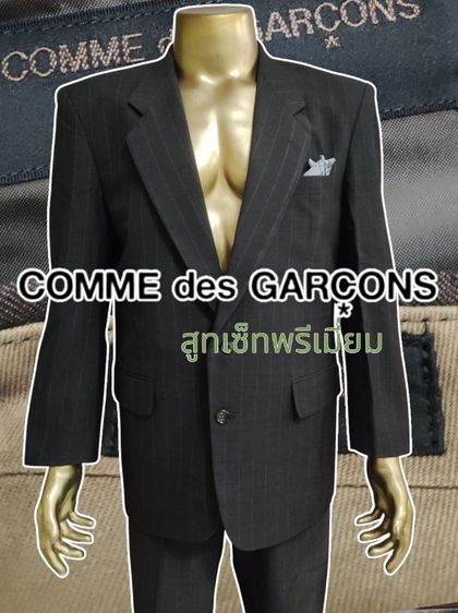 น้ำตาล แขนยาว สูทหรู COMME des GARÇONS🧥🇯🇵