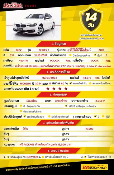 BMW Series 3 2018 330e Sedan ปลั๊กอินไฮบริด (PHEV) ไม่ติดแก๊ส เกียร์อัตโนมัติ ขาว รูปที่ 2