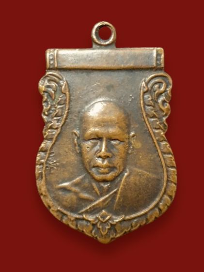 เหรียญเสมาหลวงพ่อเงิน