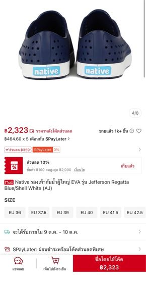 Native รองเท้ากันน้ำผู้ใหญ่ EVA รุ่น Jefferson size 39 ความยาวเท้า 24.5 cm  รูปที่ 2