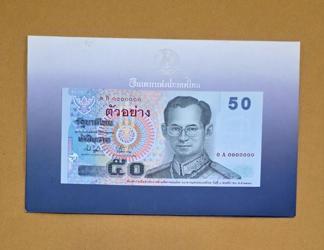 ธนบัตรไทย ธนบัตรตัวอย่าง ธนบัตร 50 บาท