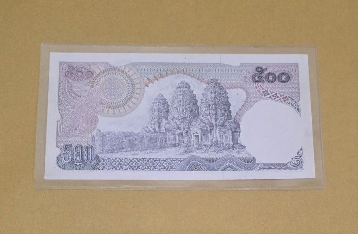 ธนบัตร 500 แบบ 11 เลขสวย รูปที่ 2