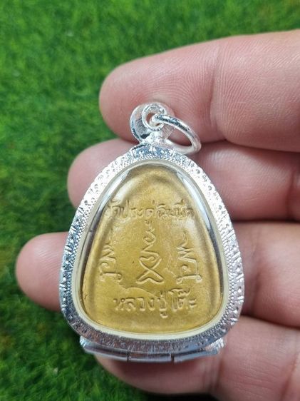 พระปิดตาหลวงปู่โต๊ะ รูปที่ 2