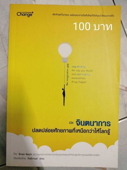 หนังสือใหม่ ลดราคา มีหลายเล่มค่ะ ปัดเลื่อนดูนะคะ ราคาอยู่ในรูปค่ะ รูปที่ 12