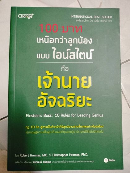 หนังสือใหม่ ลดราคา มีหลายเล่มค่ะ ปัดเลื่อนดูนะคะ ราคาอยู่ในรูปค่ะ รูปที่ 14