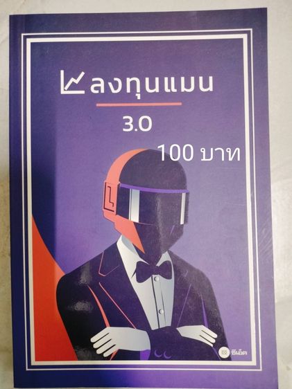 หนังสือใหม่ ลดราคา มีหลายเล่มค่ะ ปัดเลื่อนดูนะคะ ราคาอยู่ในรูปค่ะ รูปที่ 3