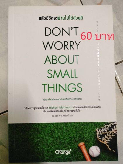 หนังสือใหม่ ลดราคา มีหลายเล่มค่ะ ปัดเลื่อนดูนะคะ ราคาอยู่ในรูปค่ะ รูปที่ 9