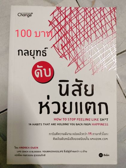 หนังสือใหม่ ลดราคา มีหลายเล่มค่ะ ปัดเลื่อนดูนะคะ ราคาอยู่ในรูปค่ะ รูปที่ 13