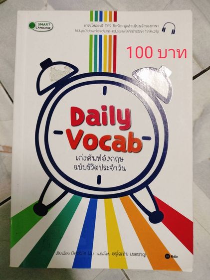 หนังสือใหม่ ลดราคา มีหลายเล่มค่ะ ปัดเลื่อนดูนะคะ ราคาอยู่ในรูปค่ะ รูปที่ 17