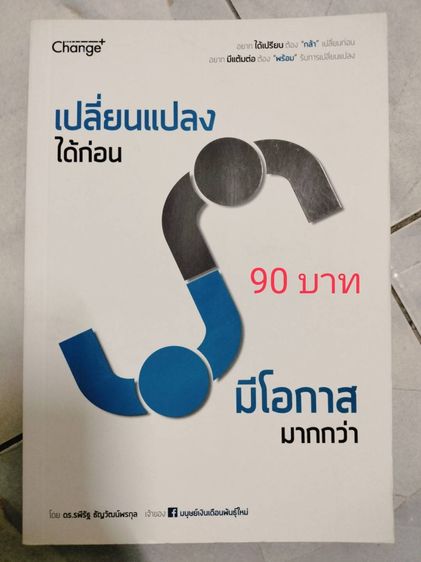 หนังสือใหม่ ลดราคา มีหลายเล่มค่ะ ปัดเลื่อนดูนะคะ ราคาอยู่ในรูปค่ะ รูปที่ 8