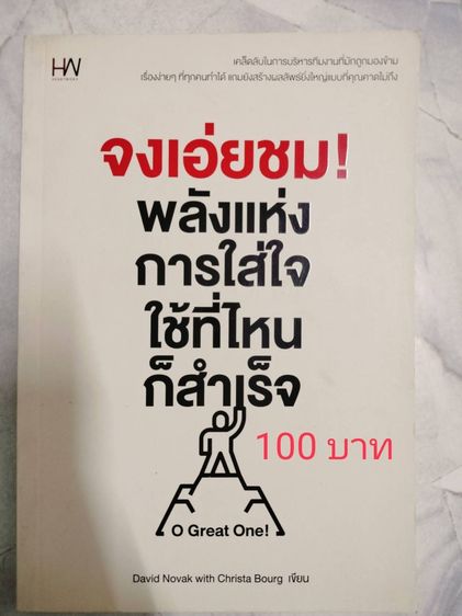หนังสือใหม่ ลดราคา มีหลายเล่มค่ะ ปัดเลื่อนดูนะคะ ราคาอยู่ในรูปค่ะ รูปที่ 12