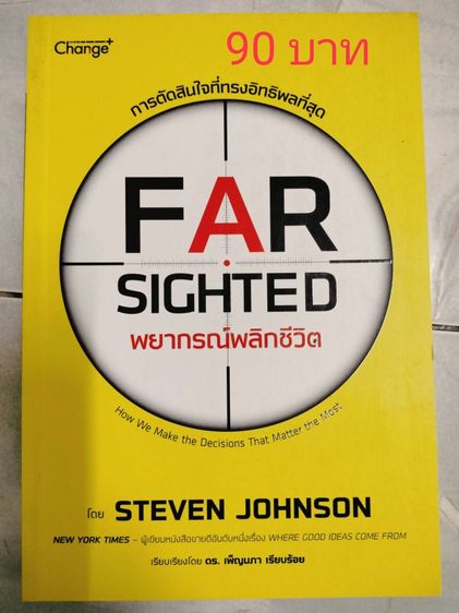 หนังสือใหม่ ลดราคา มีหลายเล่มค่ะ ปัดเลื่อนดูนะคะ ราคาอยู่ในรูปค่ะ รูปที่ 5