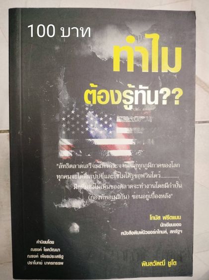 หนังสือใหม่ ลดราคา มีหลายเล่มค่ะ ปัดเลื่อนดูนะคะ ราคาอยู่ในรูปค่ะ รูปที่ 2