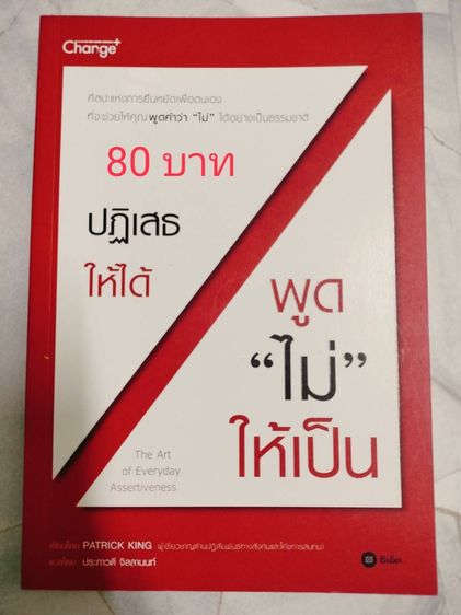 หนังสือใหม่ ลดราคา มีหลายเล่มค่ะ ปัดเลื่อนดูนะคะ ราคาอยู่ในรูปค่ะ รูปที่ 16