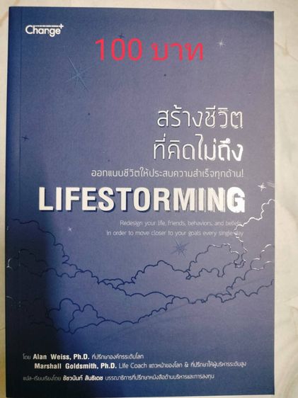 หนังสือใหม่ ลดราคา มีหลายเล่มค่ะ ปัดเลื่อนดูนะคะ ราคาอยู่ในรูปค่ะ รูปที่ 11