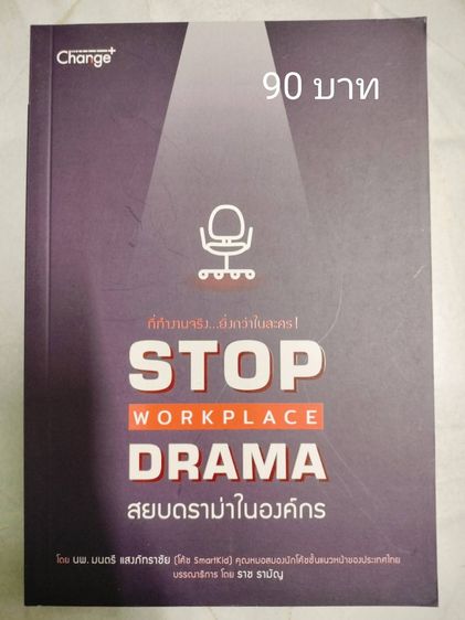 หนังสือใหม่ ลดราคา มีหลายเล่มค่ะ ปัดเลื่อนดูนะคะ ราคาอยู่ในรูปค่ะ รูปที่ 15