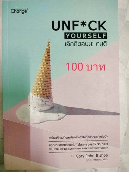 หนังสือใหม่ ลดราคา มีหลายเล่มค่ะ ปัดเลื่อนดูนะคะ ราคาอยู่ในรูปค่ะ รูปที่ 9