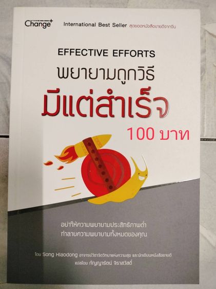 หนังสือใหม่ ลดราคา มีหลายเล่มค่ะ ปัดเลื่อนดูนะคะ ราคาอยู่ในรูปค่ะ รูปที่ 8
