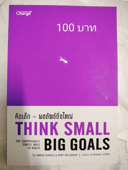 หนังสือใหม่ ลดราคา มีหลายเล่มค่ะ ปัดเลื่อนดูนะคะ ราคาอยู่ในรูปค่ะ รูปที่ 13