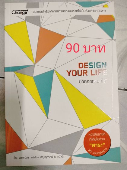 หนังสือใหม่ ลดราคา มีหลายเล่มค่ะ ปัดเลื่อนดูนะคะ ราคาอยู่ในรูปค่ะ รูปที่ 4