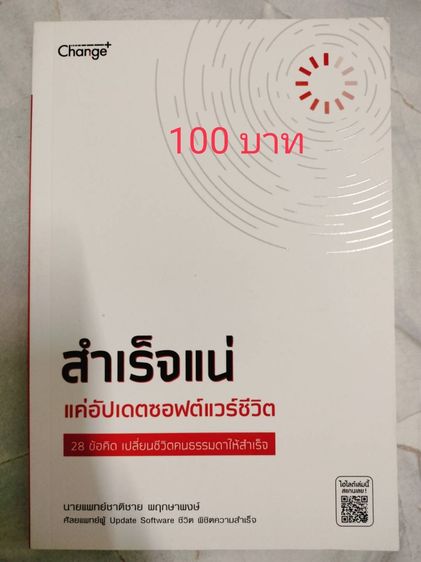 หนังสือใหม่ ลดราคา มีหลายเล่มค่ะ ปัดเลื่อนดูนะคะ ราคาอยู่ในรูปค่ะ รูปที่ 14