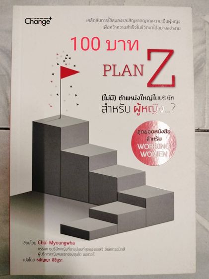หนังสือใหม่ ลดราคา มีหลายเล่มค่ะ ปัดเลื่อนดูนะคะ ราคาอยู่ในรูปค่ะ รูปที่ 7