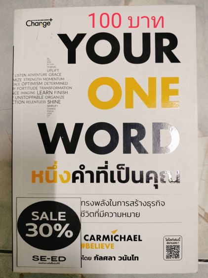 หนังสือใหม่ ลดราคา มีหลายเล่มค่ะ ปัดเลื่อนดูนะคะ ราคาอยู่ในรูปค่ะ รูปที่ 6