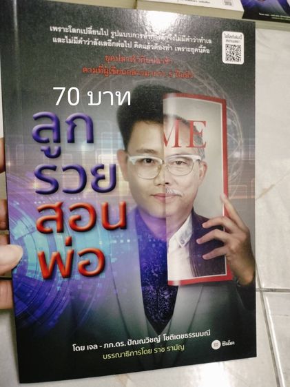 หนังสือใหม่ ลดราคา มีหลายเล่มค่ะ ปัดเลื่อนดูนะคะ ราคาอยู่ในรูปค่ะ รูปที่ 5