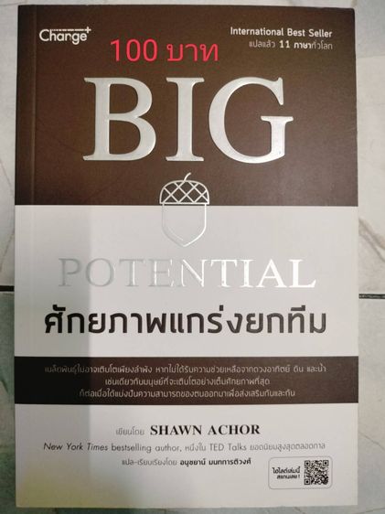 หนังสือใหม่ ลดราคา มีหลายเล่มค่ะ ปัดเลื่อนดูนะคะ ราคาอยู่ในรูปค่ะ รูปที่ 4