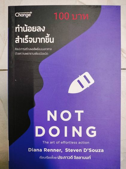 หนังสือใหม่ ลดราคา มีหลายเล่มค่ะ ปัดเลื่อนดูนะคะ ราคาอยู่ในรูปค่ะ รูปที่ 2