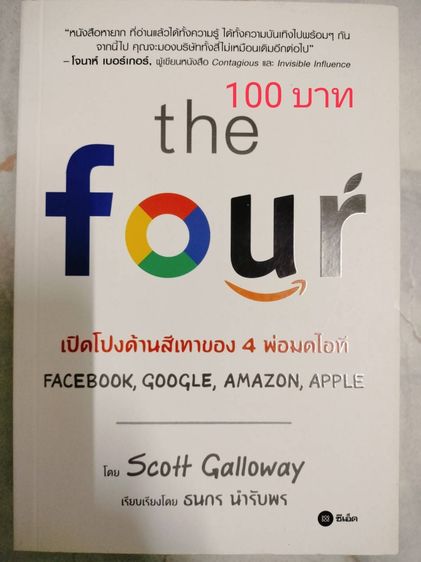 หนังสือใหม่ ลดราคา มีหลายเล่มค่ะ ปัดเลื่อนดูนะคะ ราคาอยู่ในรูปค่ะ รูปที่ 8