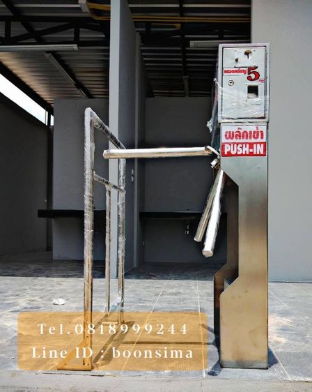 ไม่ใช้ไฟฟ้า สามขาหยอดเหรียญเข้าห้องน้ำ แบบสแตนเลส