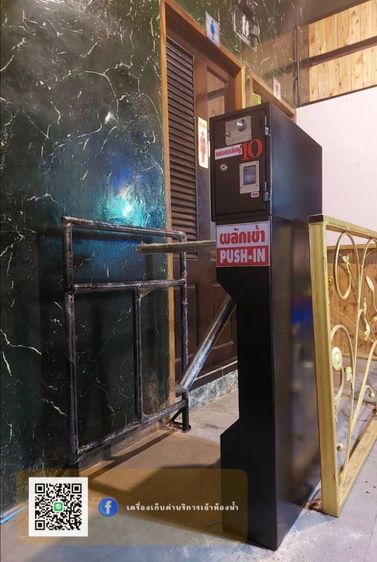 เครื่องหยอดเหรียญห้องน้ำสามขา แบบเหล็ก รูปที่ 2