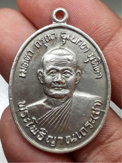 เหรียญหลวงพ่อชา