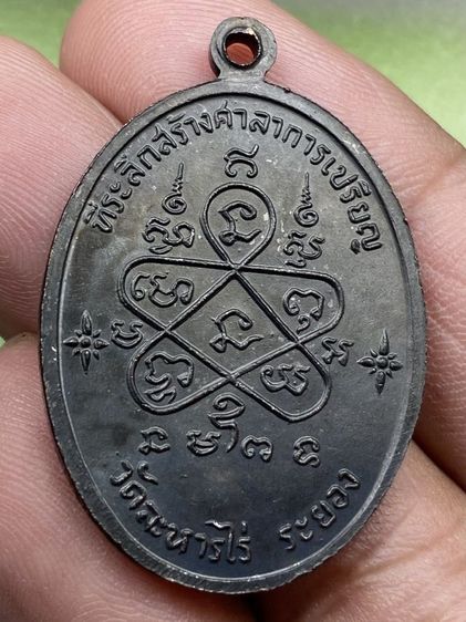 เหรียญเจริญพรบนหลวงปู่ทิม รูปที่ 2