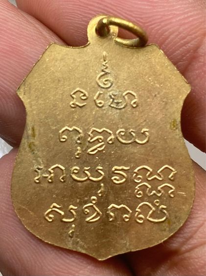 เหรียญหลวงพ่อโสธร รูปที่ 2