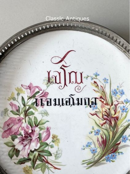ถาด เจริญ กระเบื้อง ดอกไม้ยุค ร.5 แอมเอโมกุล โบราณเก่าสะสม รูปที่ 5