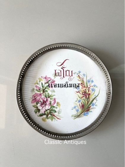 ถาด เจริญ กระเบื้อง ดอกไม้ยุค ร.5 แอมเอโมกุล โบราณเก่าสะสม