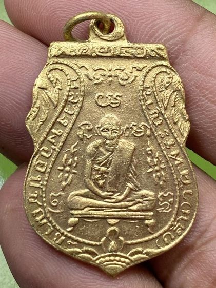 เหรียญหลวงพ่อกลั่น