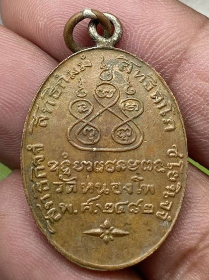 เหรียญหลวงพ่อเดิม รูปที่ 2