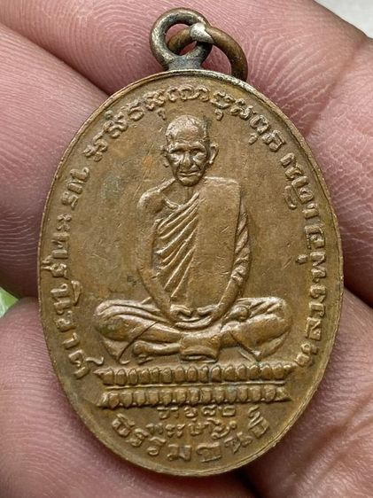 เหรียญหลวงพ่อเดิม