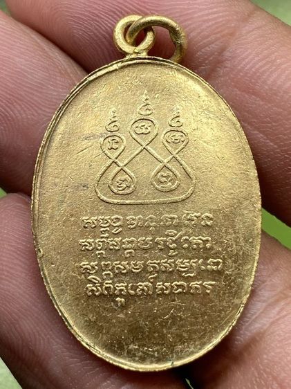 เหรียญครูบาศรีวิชัย รูปที่ 2