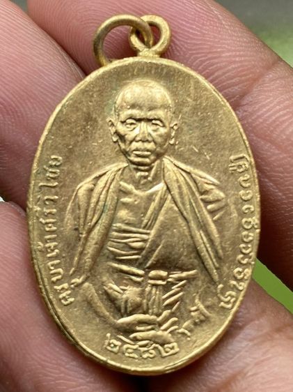 เหรียญครูบาศรีวิชัย