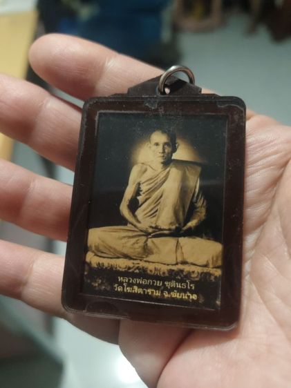 รูปถ่ายหลวงพ่อกวย ไม่ทราบ พ.ศ. รูปที่ 4