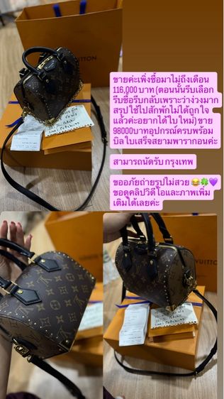 กระเป๋าหลุย