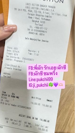 กระเป๋าหลุย รูปที่ 5