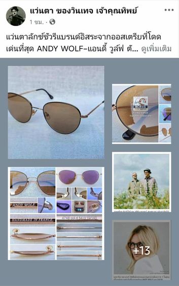 แว่นตาลักซ์ชัวรีแบรนด์อิสระจากออสเตรียที่โดดเด่นที่สุด ANDY WOLF เลนส์กระจกคริสตัลไฮ–คลาสญี่ปุ่น FLYING HORUS สีน้ำตาล–ตอร์ติญ่า...Authentic ANDY WOLF handcrafted in Morez, Jura Mountains, France
